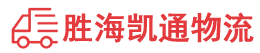 潮州到武隆区物流公司